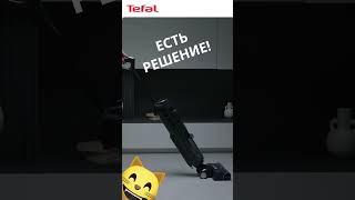 Моющий пылесос Tefal X-Clean 4¹| Идеальная чистота без разводов #Tefal #Пылесос #Уборка #XClean4
