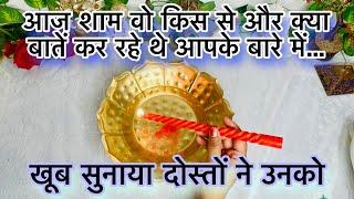 AAJ SHAAM WO KIS SE AUR KYA BAATEIN KAR RAHE THE AAPKE BARE ME- TRUE FEELINGS- CANDLE WAX READING