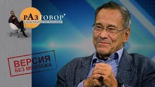 Разговор. Андрей Кончаловский