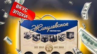 ЖИГУЛЕВСКОЕ ПИВО: тогда в СССР и сейчас | обзор пива от ТАРКОС (BEER Channel)