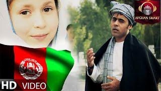 Naser Sakhi – Khaista Azad Afghanistan OFFICIAL VIDEO