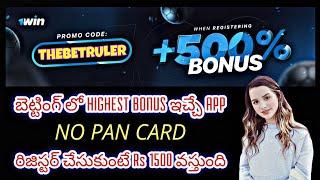 1WiN in Telugu | 500% బోనస్ | AVIATOR GAME | డిపాజిట్ | WITHDRAW | Links in Description | By TP&G