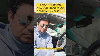 200 riyal ka fine #shorts #ytshorts #hindi #mik786vlogs