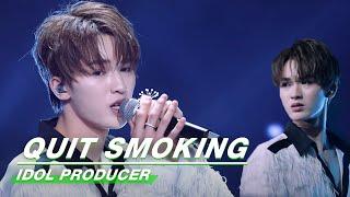 Classic Review Before Collab: THEO "Quit Smoking" Stage  朱正廷《戒烟》舞台纯享 | Idol Producer 偶像练习生 | iQIYI