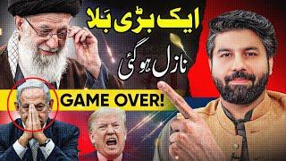 Irani Balaa ️| World Shock | Latest Iran Vs Israel News Update | Owais Rabbani