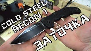 Cкладень на заточку: Сold steel recon 1 spear point сталь S35VN