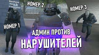 ЮЗЕР-НЕ-АРБУЗ - ОХОТА ЗА НАРУШЕНИЯМИ - Garry's Mod DarkRP