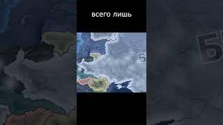 САМАЯ СЕКРЕТНАЯ СТРАНА В ХОЙКЕ #hoi4 #shorts