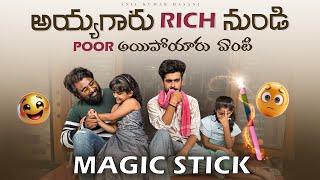 Magic Stick Full Episode Out🫶 #viralvideo #sad #poor #trending #youtube #dad #father #rich #love