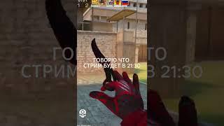 БЫВАЛО ТАКОЕ?  #rmayfox #standoff2 #стандофф2 #csgo #freefire #gaming