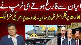 Economic Bunker Buster Drop Over India by Donald J Trump