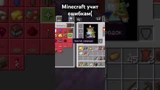 Полный эфир в профиле)#видеоигры #minecraft #майнкрафт