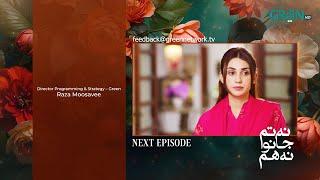 Na Tum Jano Na Hum Episode 54 (Teaser) 13th June 2025 | Hassan Khan - Hina Tariq | Green TV