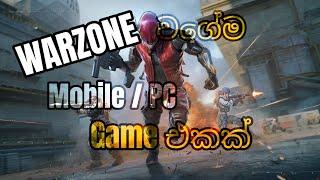 Warzone වගේ  Mobile / PC  දෙකේම ගහන්න පුලුවන් සුපිරිම Battle Royal Game එකක්