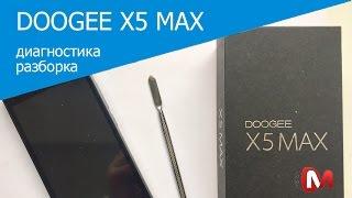 DOOGEE X5 MAX - диагностика и разборка телефона