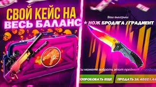 FORCEDROP - ОКУП 100% ВЫБИЛ 2 НОЖА! ПРОМО DROPFORCE +40% ВЫДАЕТ ПОДКРУТКУ! ИЗИ СКИНЫ CS:GO