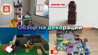 Делаю  обзор на мои декорации