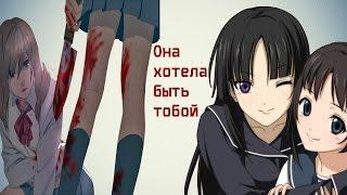 Аниме клип (AMV) - Она хотела быть тобой (на конкурс Tanya Avo)