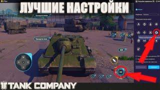 ВСЕ НАСТРОЙКИ УПРАВЛЕНИЯ В TANK COMPANY НА ЭМУЛЯТОРЕ LD PLAYER! НАСТРОЙКИ ТАНК КОМПАНИ