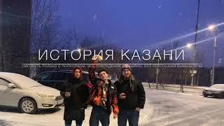 Иван Грозный захватывает Казань (2020)