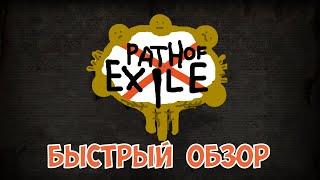 Fastest overview patch note 3.19 Lake of Kalandra | Path of Exile