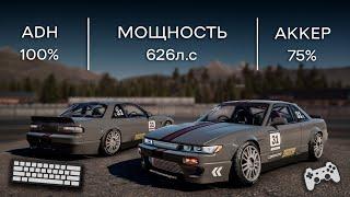 [2.14] Настройки для WELLINGTON S20 | (Nissan Silvia S13) | CarX Drift Racing Online | ZD