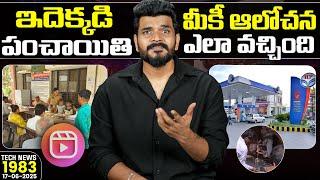 Tech News 1983 || Samsung Galaxy Z Fold 7 Launch Date, OnePlus 15, WhatsApp Ad's, Amazon Now Etc.