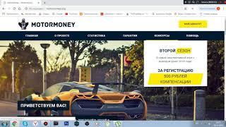 motormoney 2:iskak laxatron