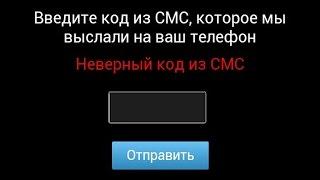 Steam неверный код из СМС - решение