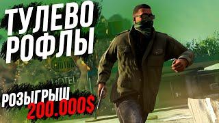 РОФЛЫ И ТУЛЕВО! ЗАДЕРЖАНИЯ! Я В FIB НА GTA 5 MAJESTIC RP! РОЗЫГРЫШ 200.000$