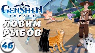 ИВЕНТ ЛУННОЕ КОРОЛЕВСТВО Genshin Impact Прохождение Без Доната #46