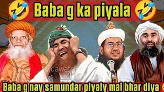 hashmi miya ki latest kahani | funny ilyas qadri | funny bayan | funny molvi | khawaja garib nawaz