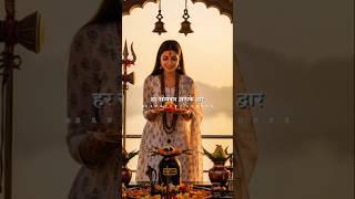 आते रहें हम हर सोमवार आपके द्वार ! Mahadev Status #shortsfeed #shivstatus #mahadev #trendingshorts