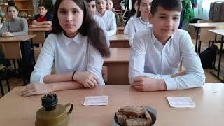 Всероссийский урок памяти