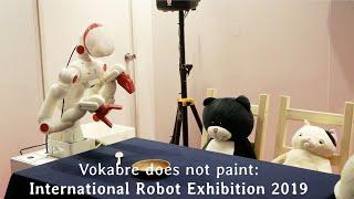 IREX 2019, International Robot Exhibition @ Tokyo Big Sight (2019.12) ["Vokabre does not paint"]