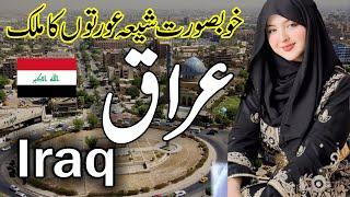 Travel To Beautiful Country Iraq |Full history documentry about Iraq urdu & hindi