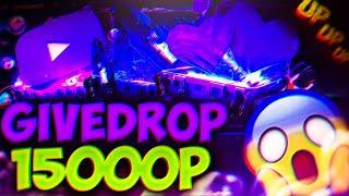 15 000 РУБЛЕЙ НА GIVEDROP! ПРОВЕРКА САЙТА ГИВ ДРОП! ОТКРЫТИЕ КЕЙСОВ CS GO ! ПРОВЕРКА GIVEDROP !