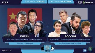 Кубок Наций ФИДЕ и Chess.com: Второй игровой день.