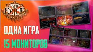 14 САМЫХ ПОЛЕЗНЫХ ПРОГРАММ И СЕРВИСОВ ДЛЯ PATH OF EXILE - ВОЗЬМИ ИГРУ ПОД КОНТРОЛЬ \ ШКОЛА НОВИЧКА