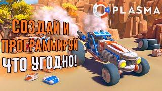 Plasma - Новая песочница в Steam! | Строй и программируй | Геймплей и первый взгляд