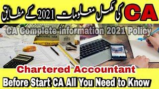 CA in Pakistan, All information about CA chartered Accountant with 2021 updated, CA Full Detail 2021