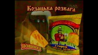 1+1, 14.10.2003 рік. ПОДВІЙНИЙ ДОКАЗ + ТСН (2 випуски!) + РЕКЛАМА