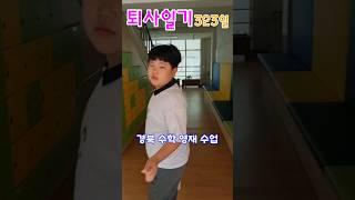 #퇴사 #일기 323일 경북 수학 영재 수업 모던 하우스 오르세펜션 홍보 영상 촬영