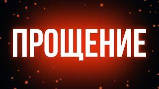 podcast | Прощение (2009) - #рекомендую смотреть, онлайн обзор фильма