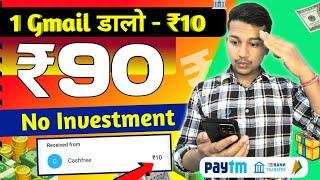 ₹90 UNLIMITED TIMES BUG || NEW EARNING APP TODAY | FREE PAYTM CASH EARNING APPS WITHOUT INVESTMENT