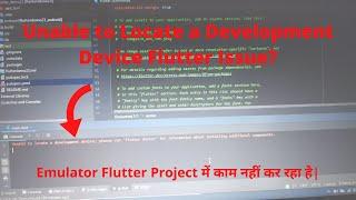 How to solve Unable to locate a development device flutter issue ?| Flutter Doctor Issue Android |