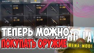 PUBG ПРЕВРАТИЛСЯ В CS? ПОЛНОСТЬЮ НОВЫЙ РЕЖИМ! ОБНОВЛЕНИЕ ПУБГ