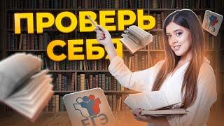 Как правильно читать книги для ЕГЭ по литературе