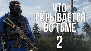 ПЫТАЕМСЯ ВЫЖИТЬ. STALKER ANOMALY 1.5.1 СБОРКА АДДОНОВ - BUILD F.E.A.R [#2]