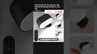 리모컨 벽 조명, 터치 야간 조명, 360 도 회전, 침실 침대 옆 조명, RGB 색상 변경, 조도 조절 가능